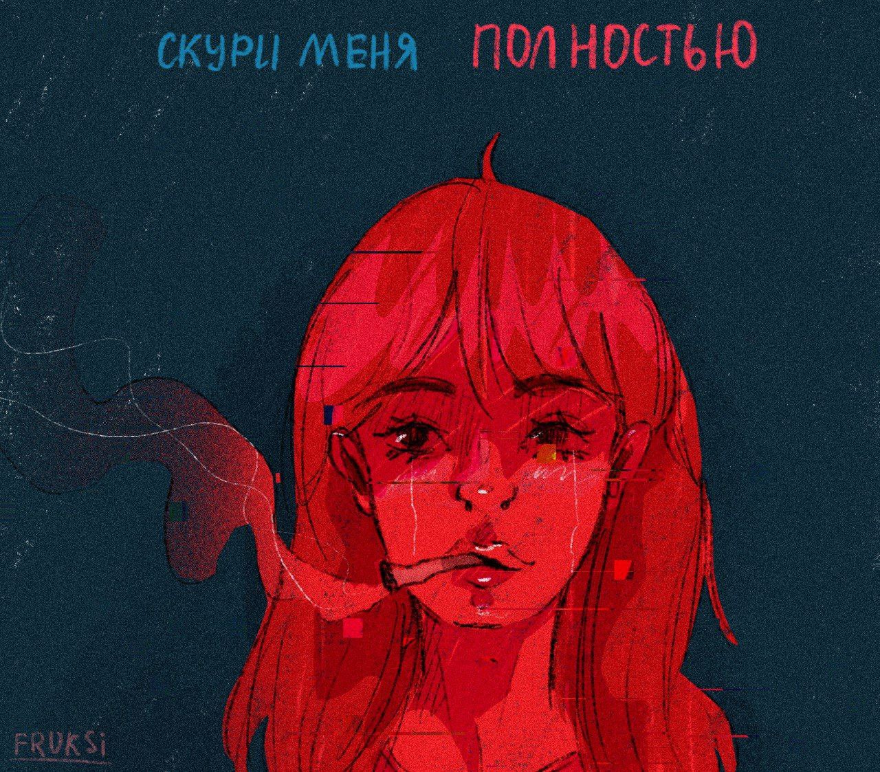 Красный цифровой портрет